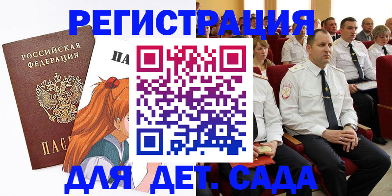 временная регистрация недорого в Арсеньеве