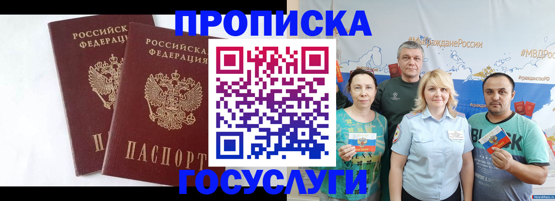 временная регистрация поиск в Арсеньеве