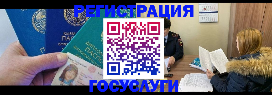 прописка паспорт в Арсеньеве